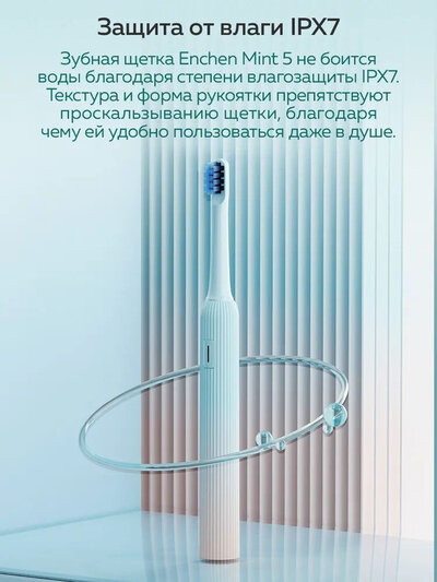 ENCHEN Mint 5 (Aurora T1) Azure