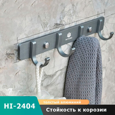 HITOMI HI-2404 Aluminum (Silver)