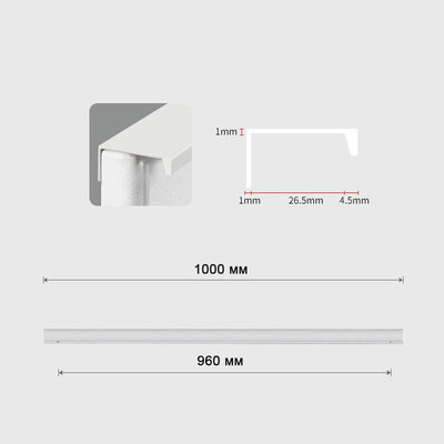LEEDIS B-6805-960 (1000mm) White