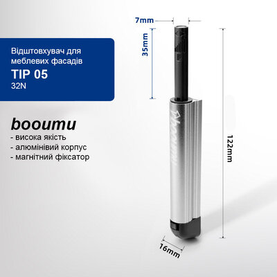 booumu TIP 05 (32N)