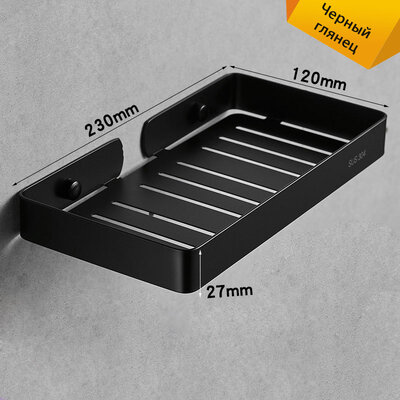 IwConcept BathRack Mini-S Black