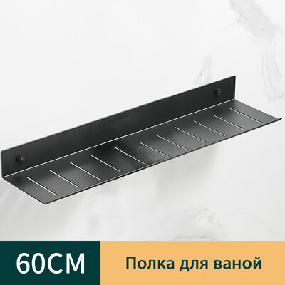 IwConcept BathRack Loft-60cm Black