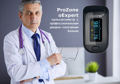 ProZone oExpert Black